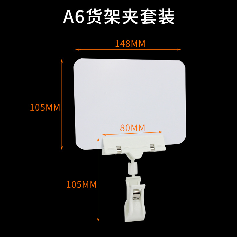 A6 white set
