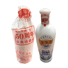 2011年产湖南白酒/50度475ml浏阳河50周年庆典光瓶浓香型正品包邮