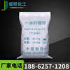 [Citrate] 99% High levels Industrial grade Citrate Sewage Metal Wash Citric acid monohydrate