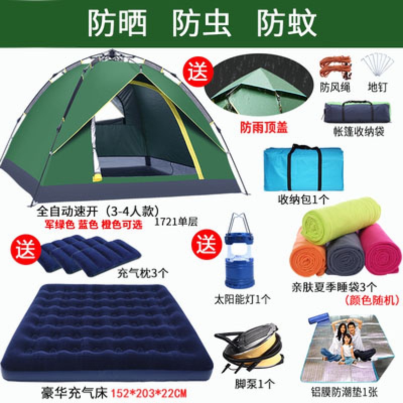 3-4 인용 여름 가족 캠핑 패키지