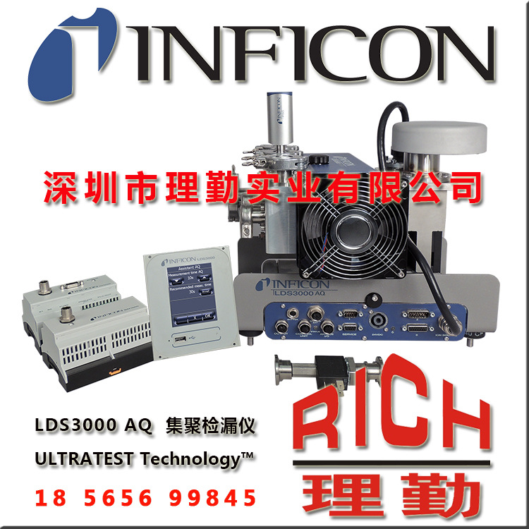 INFICON　英福康LDS3000 AQ累积泄漏检测仪