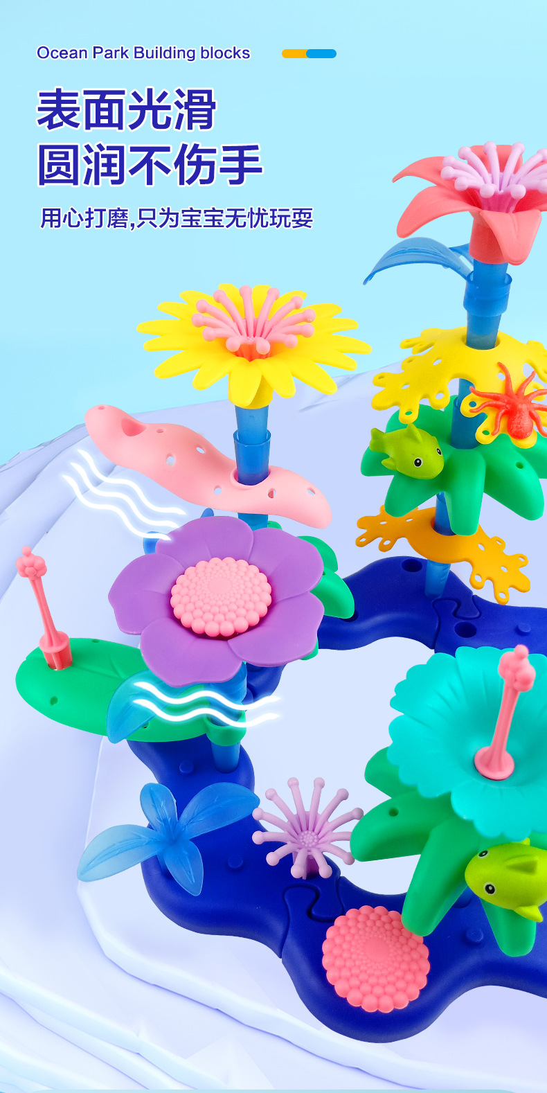 海底乐园积木拼搭_07.jpg