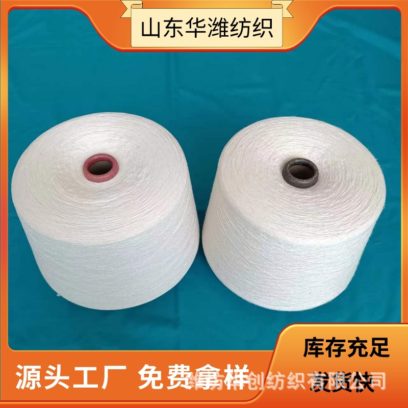 常年在机恒温纱2303脱脂棉线 腈纶导电纱34公支规格全 品质优