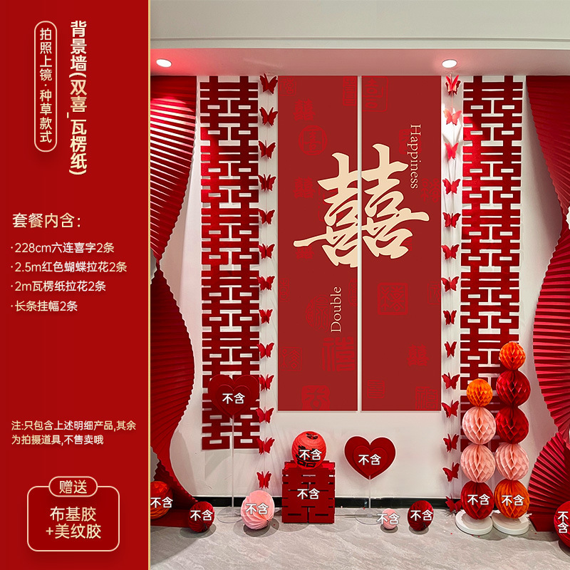 結婚式の部屋の装飾セット、リビングルーム、寝室の背景、壁掛け布、結婚式の花、新郎の結婚式の新しい家、家の装飾|undefined