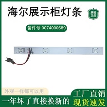 ���ú���SC-340JBL300JAL��ع�LED��������0074000689�������