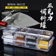 亚克力调料盒厨房一体多格收纳加厚调味罐家用商用调味品组合套装