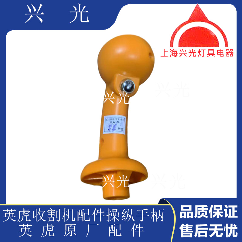 英虎玉米收割机配件 英虎收割机手柄 操作手柄 原厂 液压手柄
