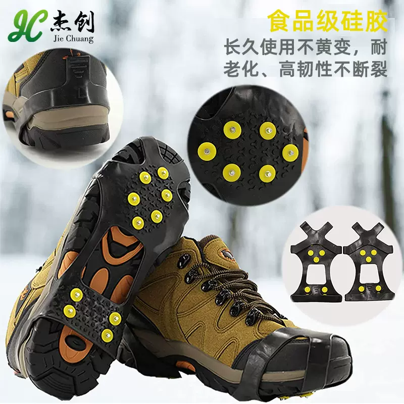 户外防滑鞋套高韧性硅胶材质雪地防滑 钓鱼雪地登山冰爪十齿胶钉