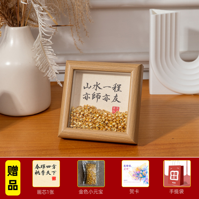 教师节礼物2025新款送祝福老师礼品相框摆台幼儿园diy手工纪念品|undefined