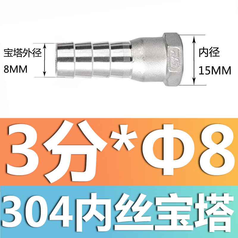 304 acero inoxidable alambre exterior junta torre junta de diámetro reducido manguera tubo de piel alambre exterior junta hexagonal piel enchufe de bambú gas solar 4