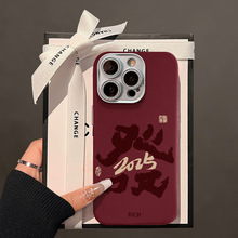 2025發适用苹果16新年手机壳15pro精孔皮纹14镜头膜防摔13硅胶12