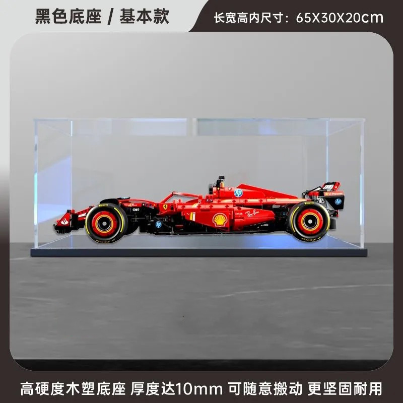 Lego 77242 77244 77251speed racing series F1 transparent hand storage cover display box Lego 77242 77244 77251speed racing series F1 transparent hand storage cover display box
