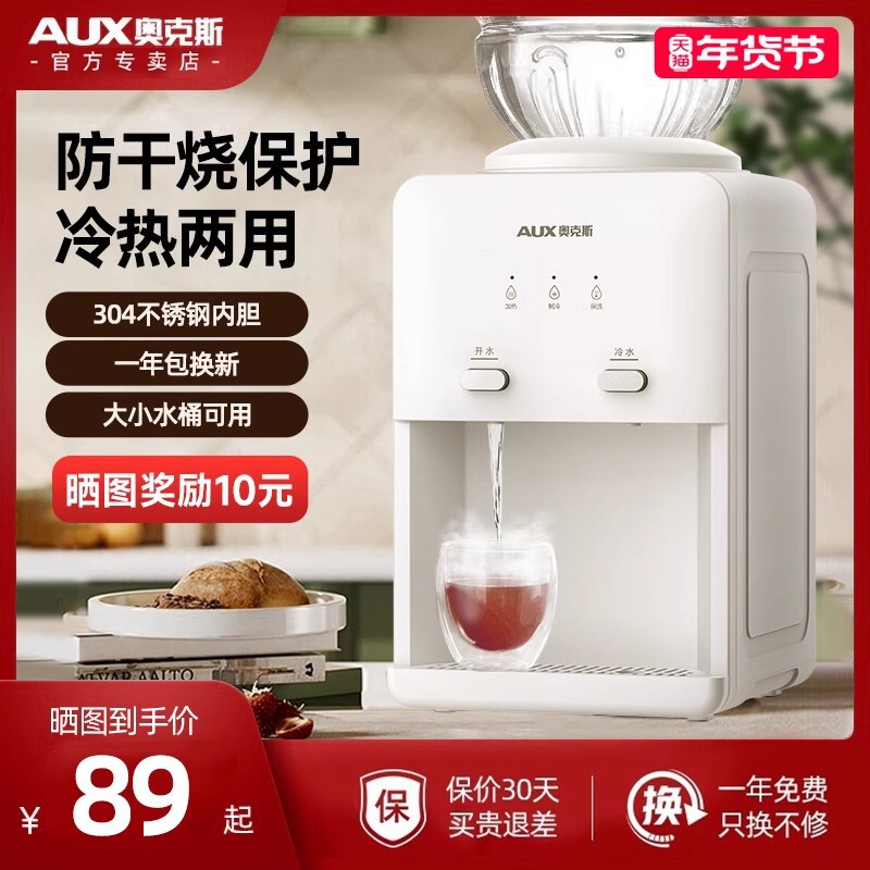Oaks Yt-5-E Desktop Water Dispenser for Home, Office, Dormitory, Small Refrigeration, Top-Loading Bottled Water 2026