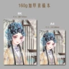 Youyuan jingmeng