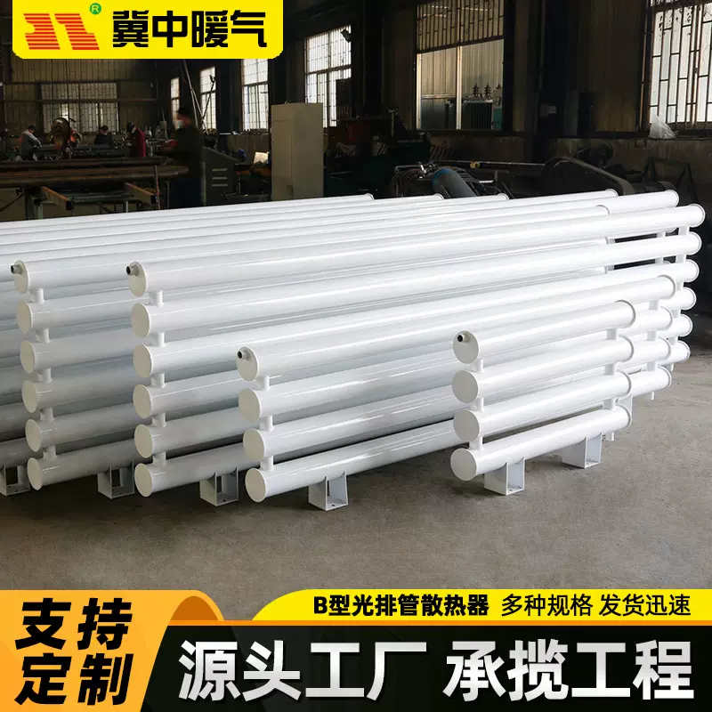 大棚用光排管散热器热水型定制光排管B型D108/D133光排管暖气片