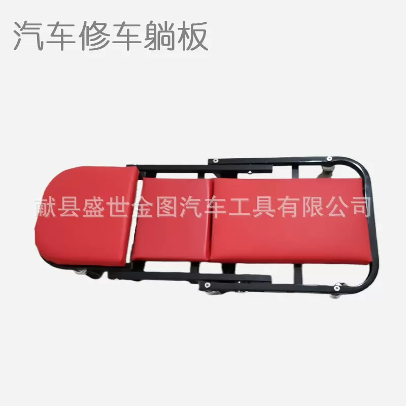 跨境折叠修车躺板36/40寸汽车维修躺板修车椅修车凳Z字型折叠躺板