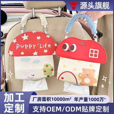 Manufacturer-customized car tissue box, cute cartoon leather tissue box for cars, high-end car tissue hanging bag