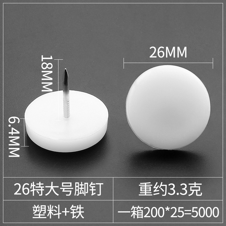 品質が優れています。白いナイロン家具の足を厚くします。|undefined