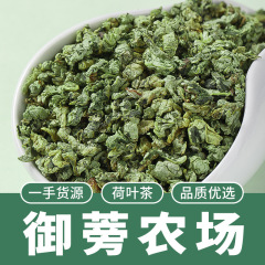 微山湖ハス葉茶顆粒粒ばら積新茶500グラム乾ハス葉茶純茶産地メーカー卸売りが望ましい