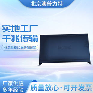 Legrand 48 Core Single Mode LC Fiber Distribution Frame Adapter 3265100 3266040-24 * 32660-BK