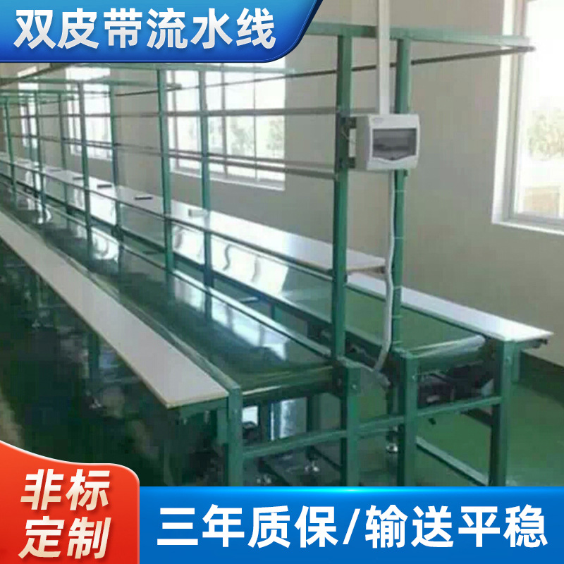 非标铝合金流水线工作台  双皮带输送拉倍速链物流双皮带流水线