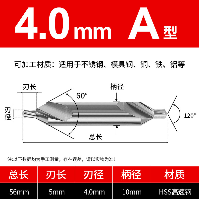 高强度含钴高速钢中心钻高精度数控车床用定心钻定点高韧性不易断|undefined