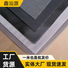 金刚网高清不锈钢住宅门窗可裁剪防虫隐形透风家装橱柜网纱网片