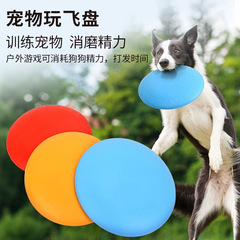 宠物玩具狗飞盘 宠物互动训练飞盘浮水耐咬软飞盘 狗狗户外玩具