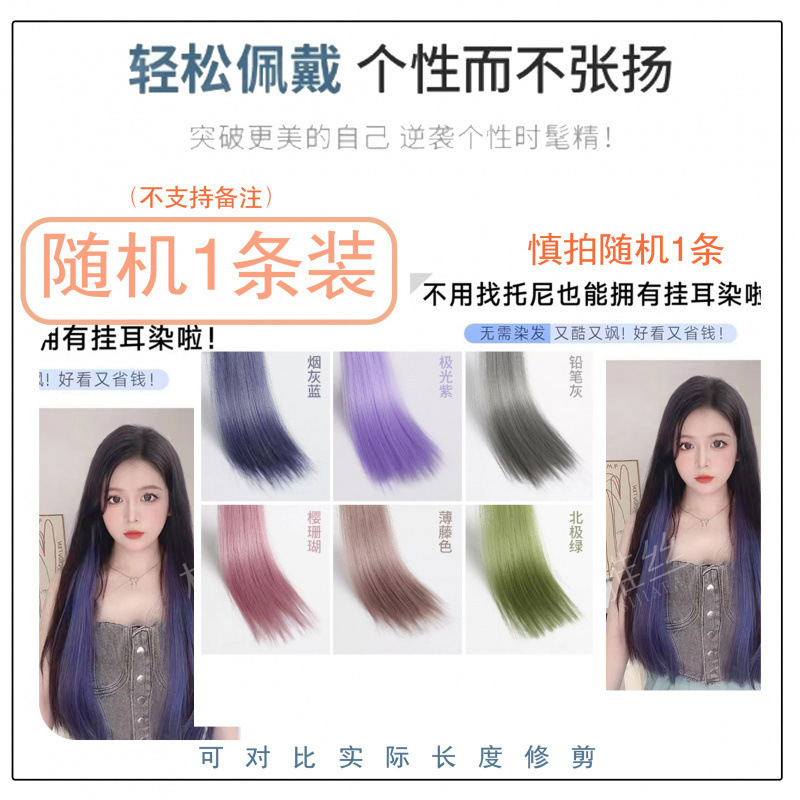 Tintura de orejas colgante aleatoria - cabello aleatorio - 1 pieza 35CM