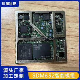 高通SDM450/SDM632智能模组 4+64开源主板物联网人工智能边缘计算