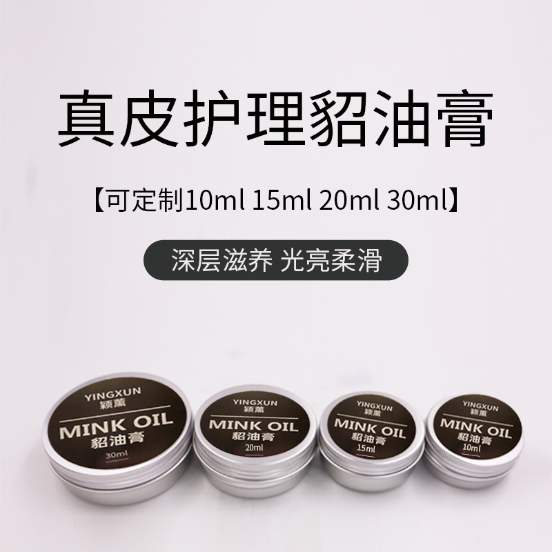Genuine Mink Cream Genuine Care Oil Leather Clothing Leather Women's Bag High-end Moisturizing Care Cream Leather Care Cream