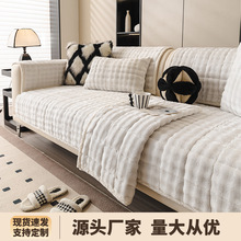 秋冬季高级感舒棉绒沙发垫2025新款加厚防滑皮沙发巾坐垫厂家批发