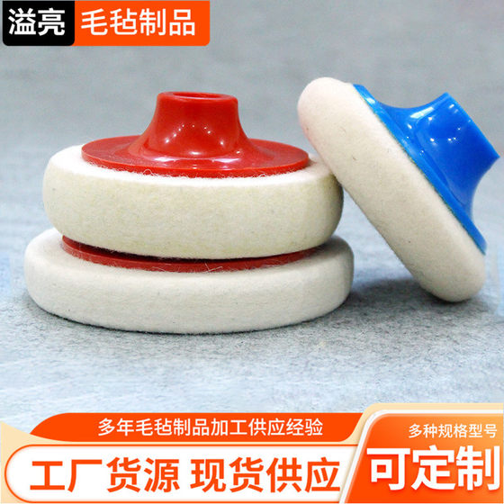 Wool Polishing Disc Mirror Polishing Wheel Wool Polishing Pad Polishing Wool Wheel Felt Wheel Stone Metal Polishing Wheel