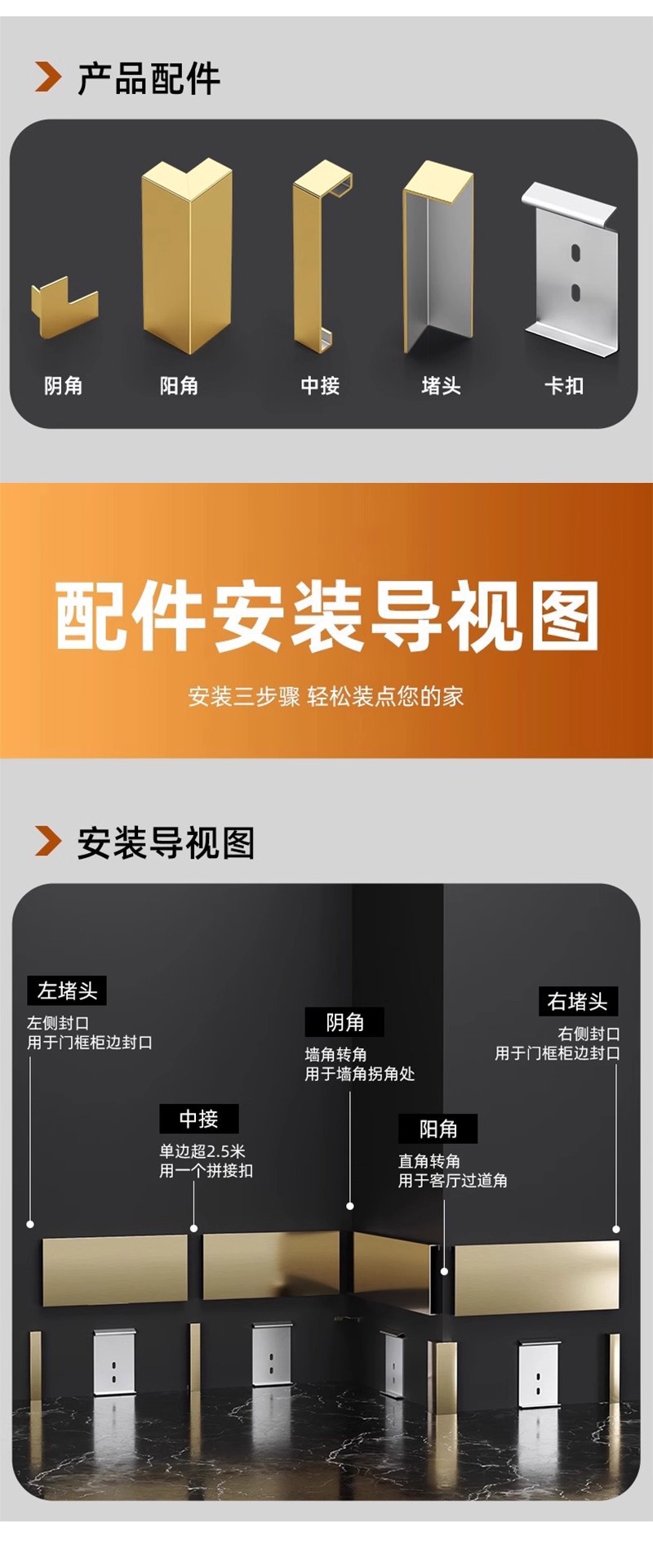 工程不锈钢踢脚线