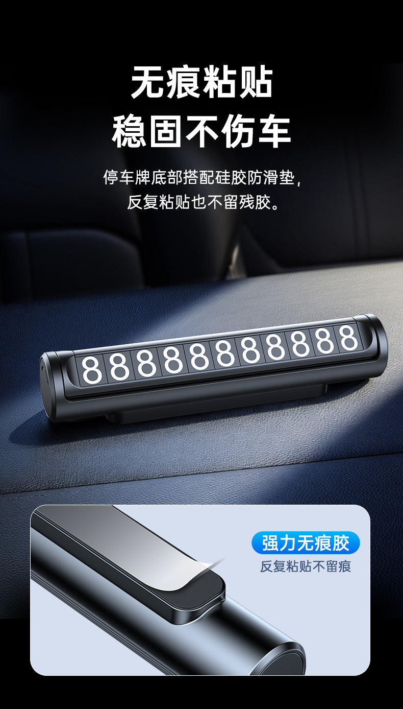 New Temporary Parking Number Plate for Cars, Creative Car Accessory, Essential Dual-Number Parking Sign