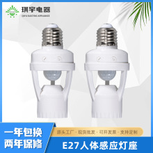 红外线人体感应灯头LED灯泡E27螺家用楼道智能延时可调灯座开关