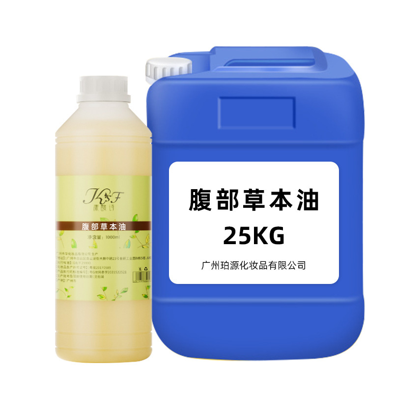 工場卸売卵巣エッセンシャルオイル、薬用オイル、温熱腹部マッサージ、ボディエステサロン専用配合、肌に栄養を与えるハーブ|undefined