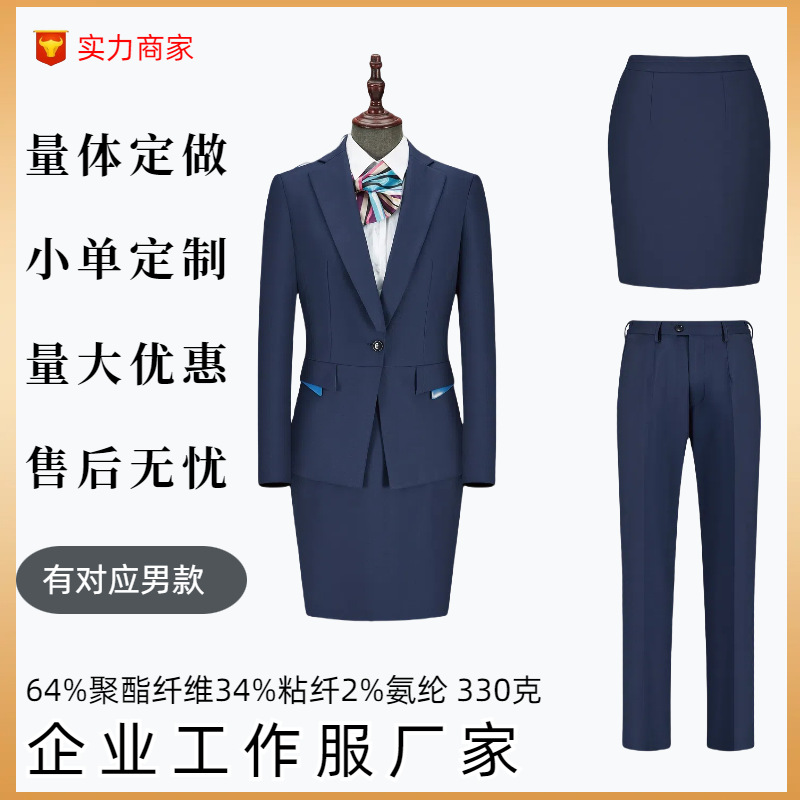 团购优惠 量体定制4S店售楼处西服套装 物业酒店学校工作服西装