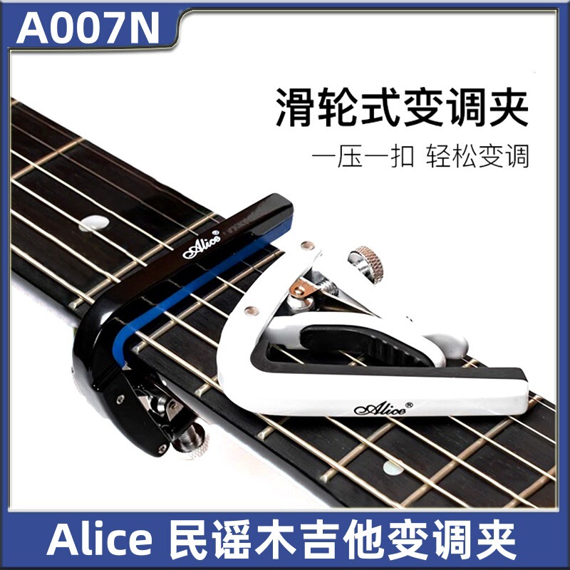 Alice Folk Acoustic Guitar Variable Tone A007N Metal Alloy Electric Guitar Classical Guitar Tone Variable Tone Clip Alice Folk Acoustic Guitar Variable Tone A007N Metal Alloy Electric Guitar Classical Guitar Tone Variable Tone Clip