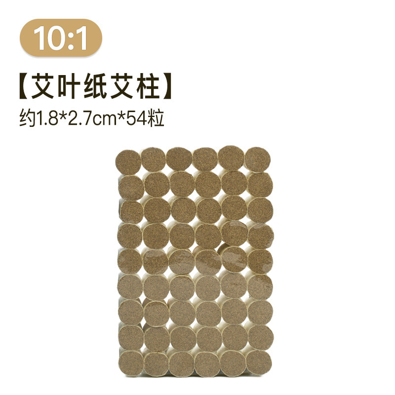 卸売りばら積艾柱南陽メーカー三年陳54粒家庭用ばら積艾柱純艾草艾灸柱随身灸|undefined