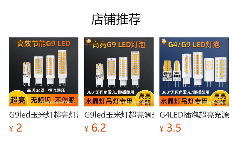 预览状态下无法点击,发布后,可点击跳转到对应的商品页面