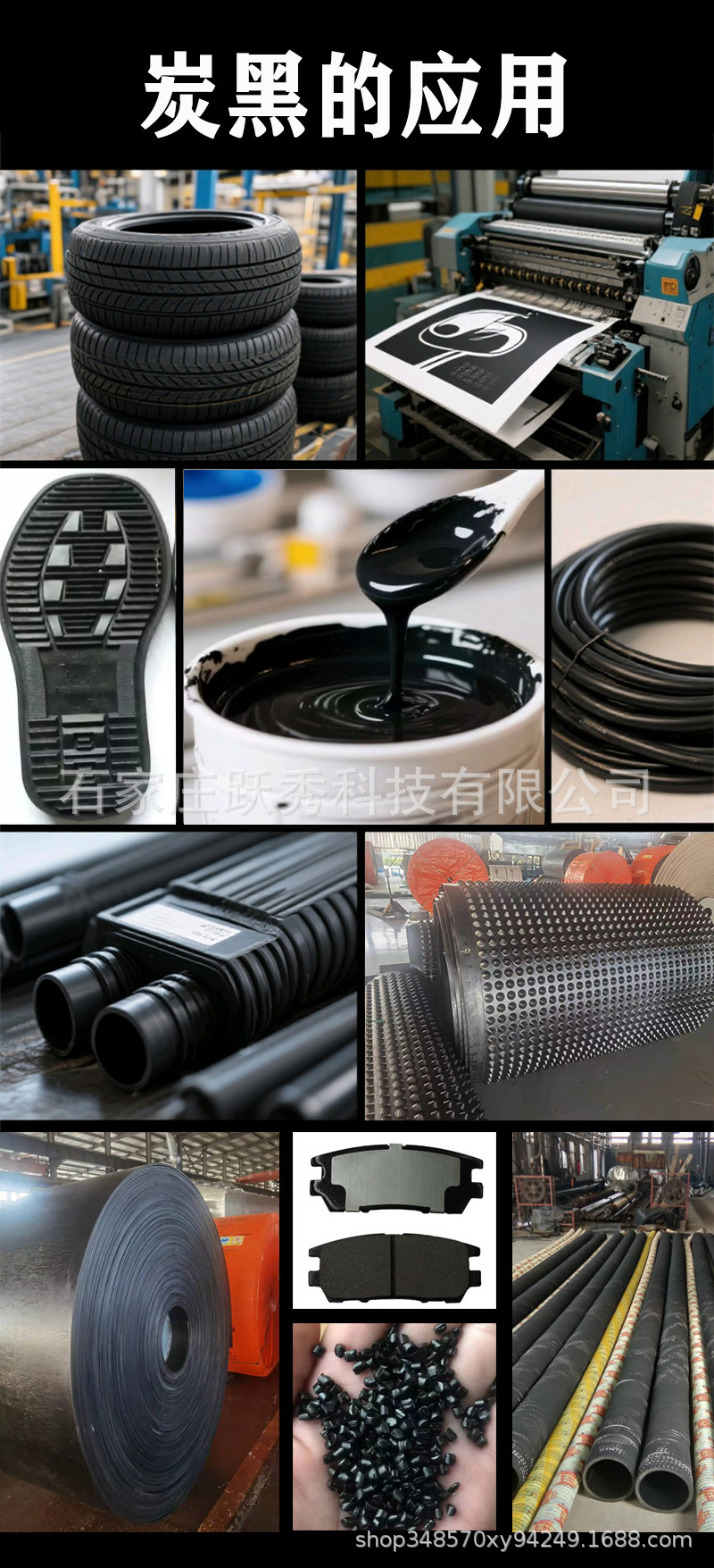 炭黑详情7