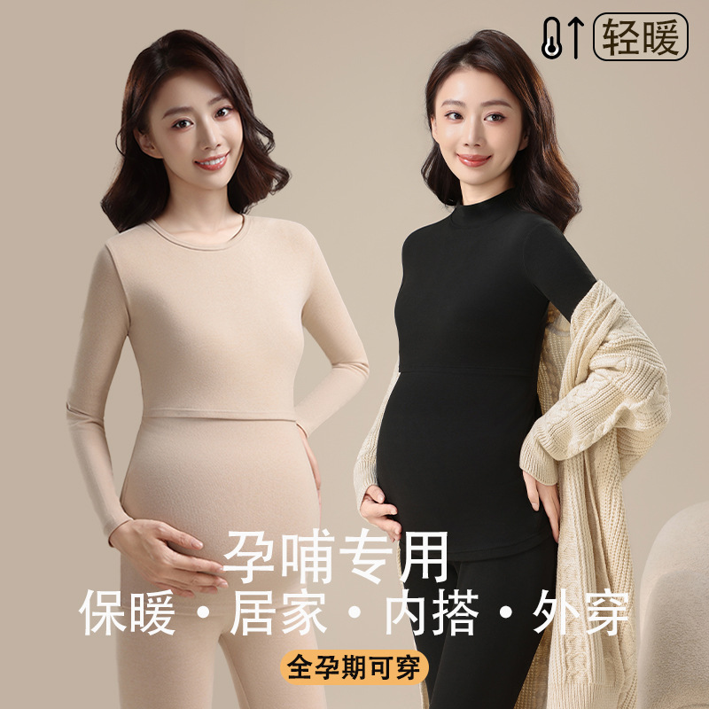 Maternity thermal underwear set for autumn and winter, postpartum nursing and confinement clothing, plus-size pregnancy pajamas and sleep pants Maternity thermal underwear set for autumn and winter, postpartum nursing and confinement clothing, plus-size pregnancy pajamas and sleep pants