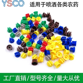 喷嘴、喷头;通用五金配件;喷枪