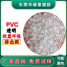 �D����͸��PVCԭ���w�� NP65P�����Ͽ��}��oζ������ϩ��͸��