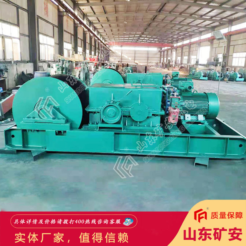价格合理矿用双速绞车 传动效率高矿用双速绞车