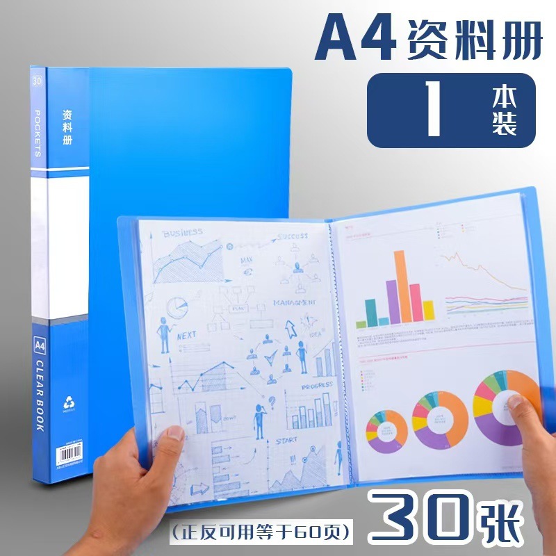 Libro de datos de oficina engrosado Libro de almacenamiento Libro de datos azul A4 Carpeta multicapa Archivo universal transparente