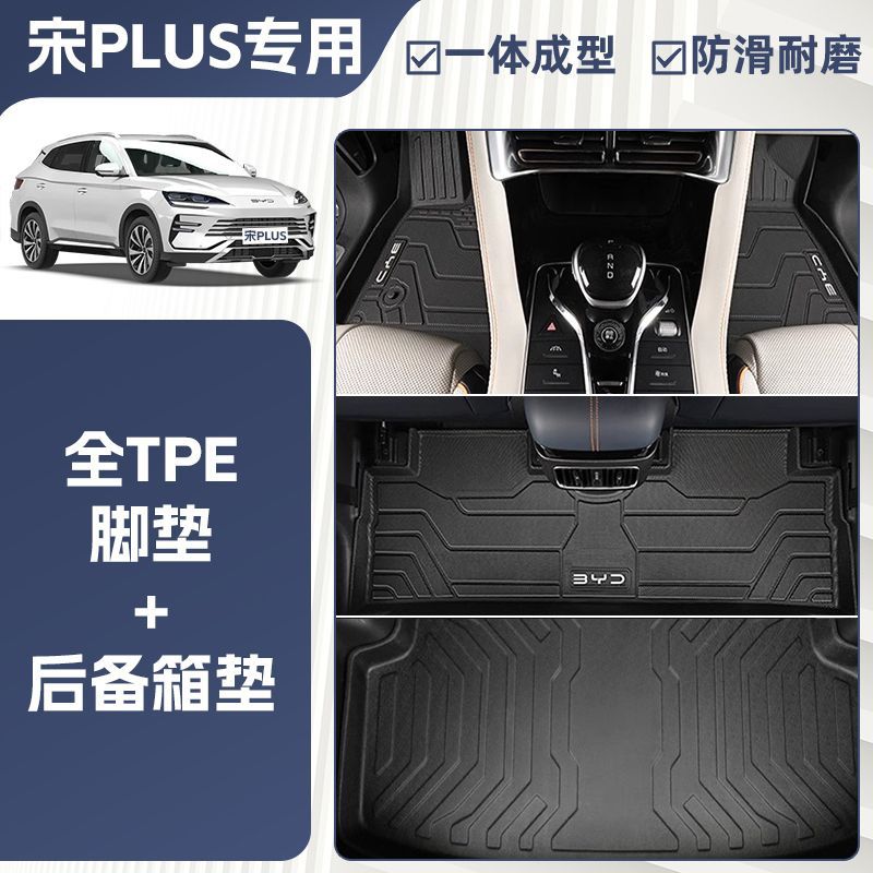 PLUS 21-24 DMI/EV | BYD Universal Foot Pad - integrated-molding-tpe-single-layer-floor-mat-tpe-trunk-mat-song-plus-dmi-trunk-with-double-ears-21-24