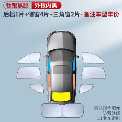 Car, Side Window Sunshade, Silver — Car curtains - silver-outside-and-black-inside-7-pieces-for-the-whole-car-remark-model-year