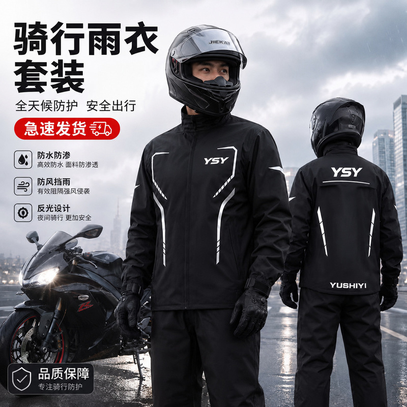 Cross-border wholesale cycling raincoat and rain pants set for men and women, separate-piece full-body rainproof raincoat set Cross-border wholesale cycling raincoat and rain pants set for men and women, separate-piece full-body rainproof raincoat set